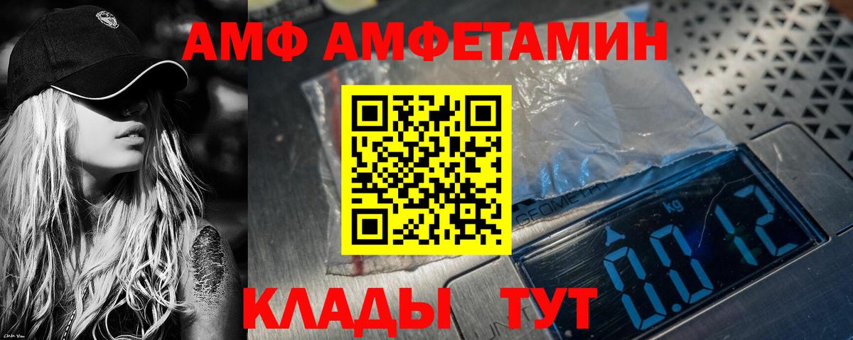 АМФЕТАМИН  Вход с VPN  Вышний Волочёк  Amphetamine 98%  АМФ 