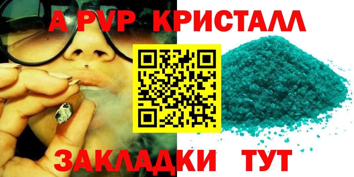 Alfa_PVP СК КРИС  APVP VHQ  Alpha PVP мука  Вышний Волочёк  Вход с VPN 