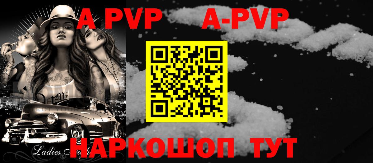 Alpha PVP СК Вышний Волочёк