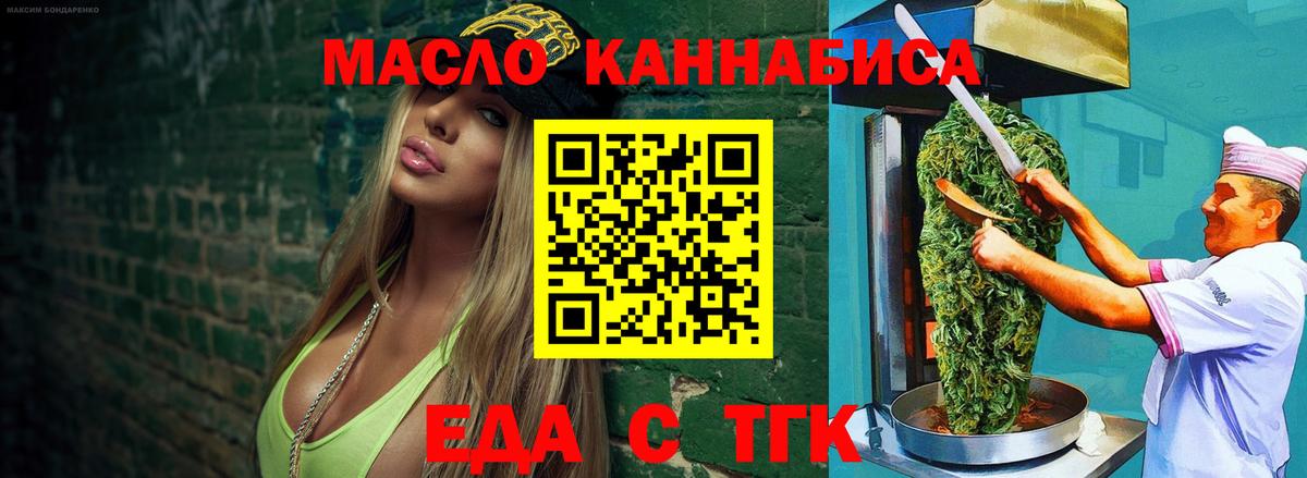 Вышний Волочёк  Canna-Cookies конопля  Вход с VPN 