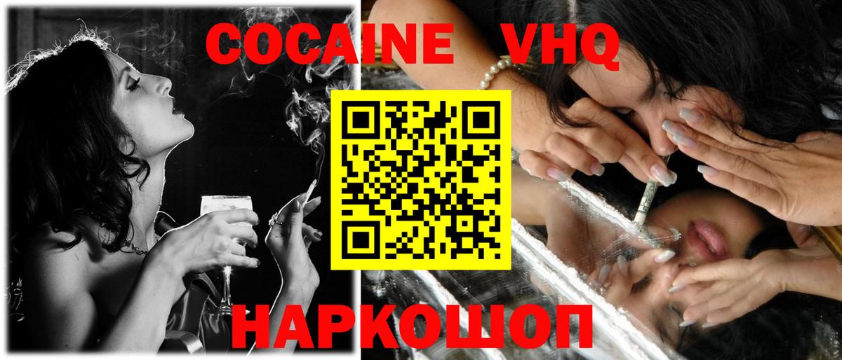 КОКАИН FishScale  Вход с VPN  Вышний Волочёк 