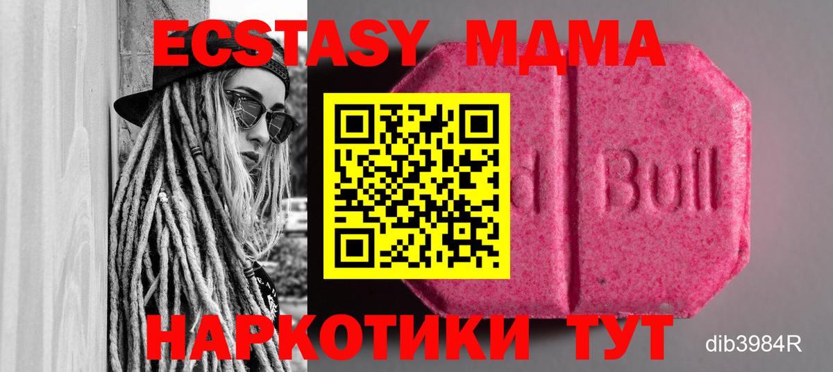 Ecstasy 280мг  Вход с VPN  Вышний Волочёк  Ecstasy  ЭКСТАЗИ TESLA 