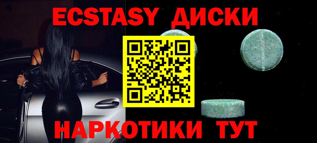 ЭКСТАЗИ XTC Вышний Волочёк