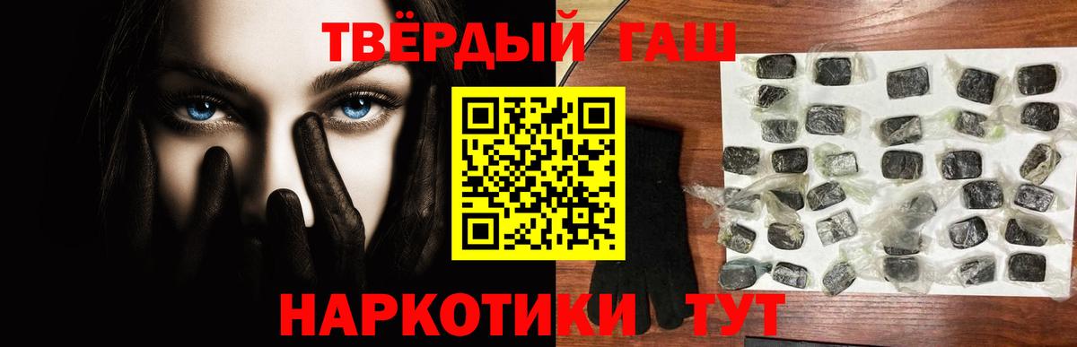 ГАШ индика сатива Вышний Волочёк