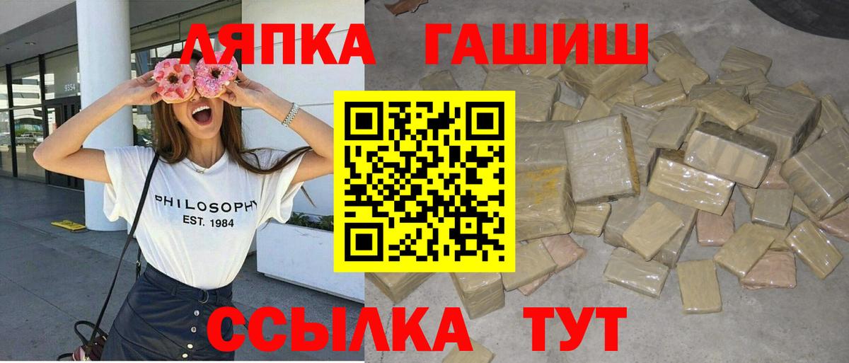 Вышний Волочёк  ГАШИШ гашик  ГАШИШ  Вход с VPN  Гашиш Ice-O-Lator 