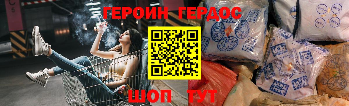 Героин герыч  Вход с VPN  Вышний Волочёк 
