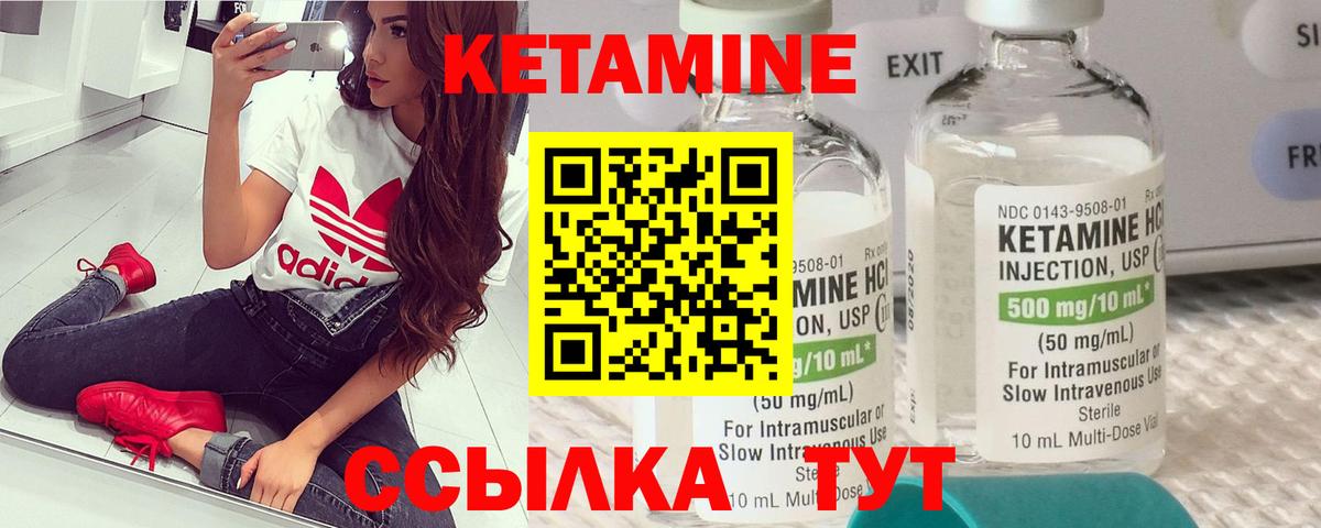 КЕТАМИН VHQ  Вход с VPN  Вышний Волочёк 