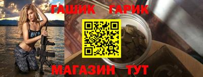 гашик Янаул