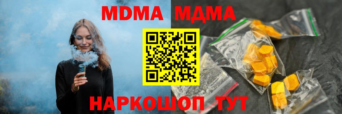 МДМА молли Вышний Волочёк