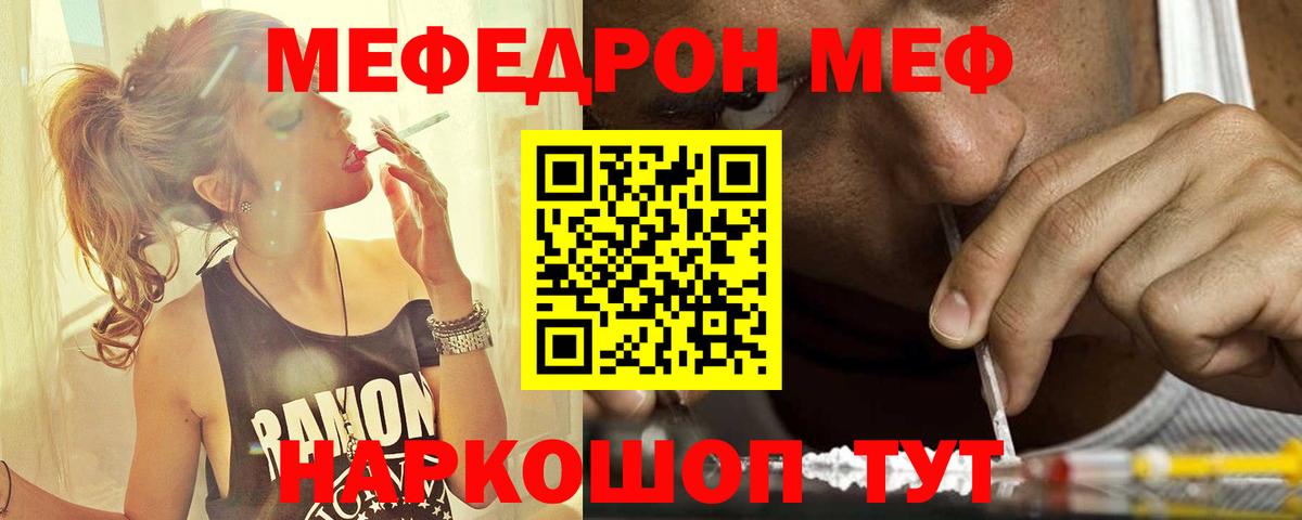 Мефедрон кристаллы Вышний Волочёк