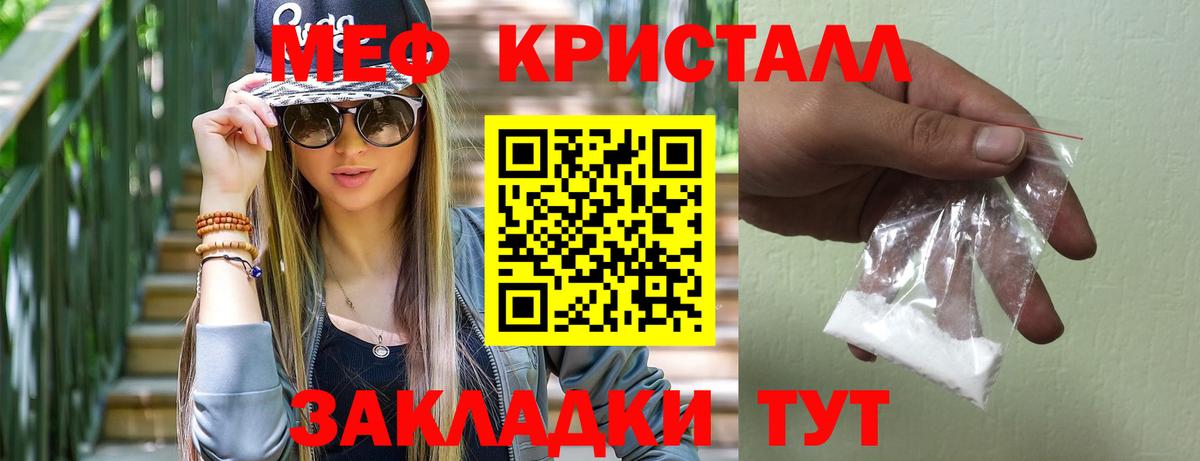 МЕФ мяу мяу  Вход с VPN  mega ССЫЛКА  МЯУ-МЯУ  МЯУ-МЯУ мука  Мефедрон  Вышний Волочёк 