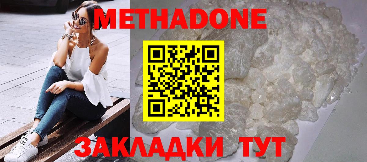 МЕТАДОН methadone  Вход с VPN  мега как зайти  Метадон мёд  shop телеграм  Вышний Волочёк 