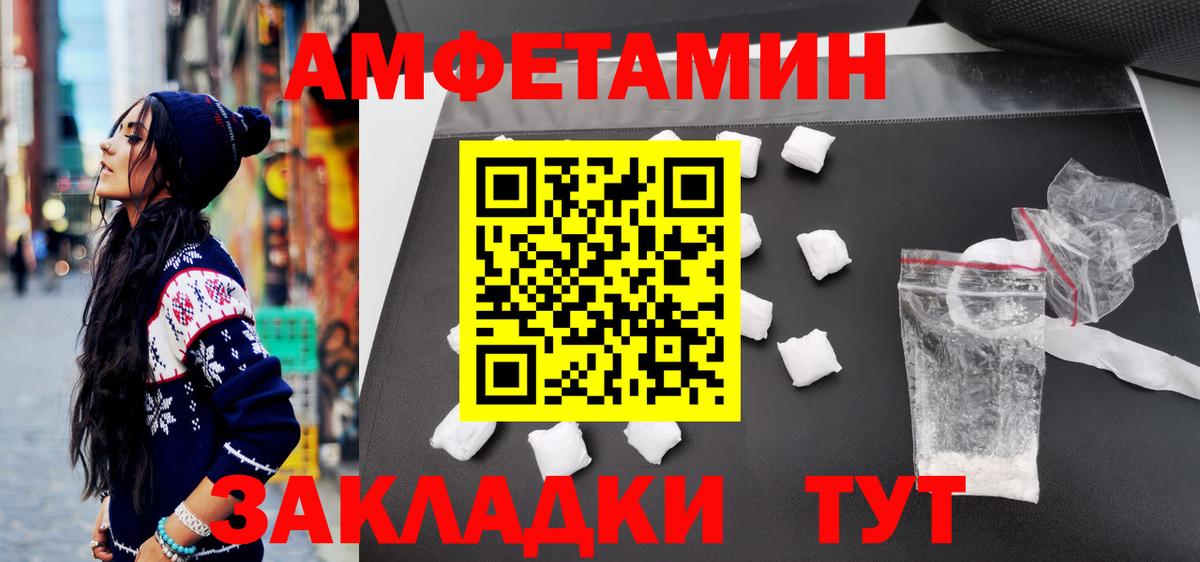 МЕТАМФЕТАМИН кристалл  Вход с VPN  Вышний Волочёк 