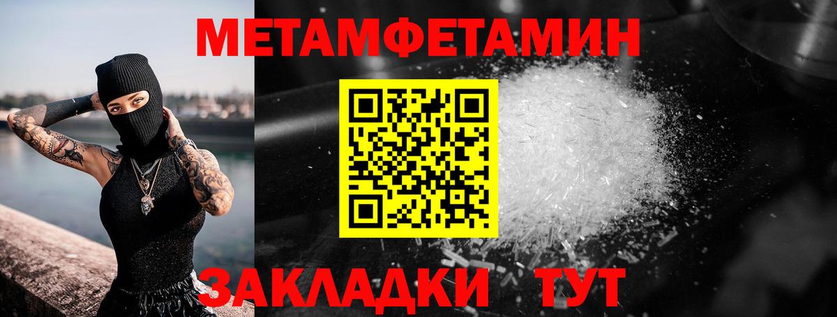 Первитин кристалл Вышний Волочёк