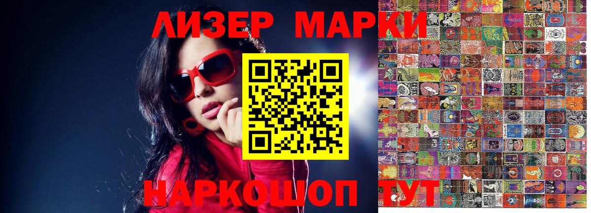 Вышний Волочёк  Марки 25I-NBOMe 1,5мг  закладка  Вход с VPN 
